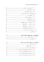 کتاب معامله گری روزانه با پرایس اکشن جلد 4 انتظار مثبت