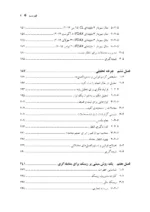 کتاب معامله گری روزانه با پرایس اکشن جلد 4 انتظار مثبت