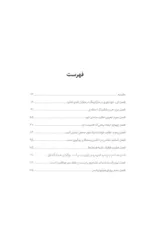 کتاب خودباوری در مارکتینگ راهنمایی برای تسلط تاثیر گذاری و رهبری بازار