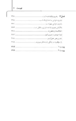 کتاب چالش رهبری