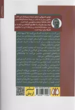 کتاب هنر حرف حساب زدن 50 قاعده اساسی برای گفتن و نوشتن مستدل و موثر