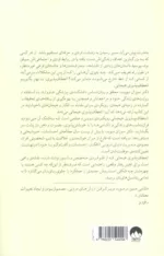 کتاب انعطاف پذیری هیجانی