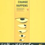 کتاب تغییر چگونه اتفاق می افتد