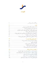 کتاب مقیاس افزایی برق آسا