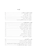 کتاب بر بلندای وال استریت