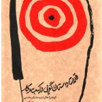 کتاب قدرت داستان گویی در کسب و کار