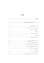 کتاب هندبوک NFT چطوری NFT ها را خلق کنیم بفروشیم و یا بخریم