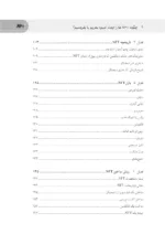 کتاب هندبوک NFT چطوری NFT ها را خلق کنیم بفروشیم و یا بخریم