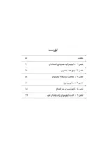 کتاب معامله با ایچیموکو چطور از مزایای فوق العاده آن بهره ببریم