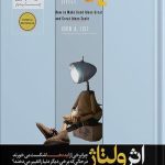کتاب اثر ولتاژ