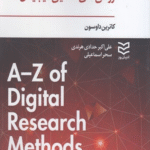 کتاب روش‌های تحقیق دیجیتال اثر کاترین داوسون 1404