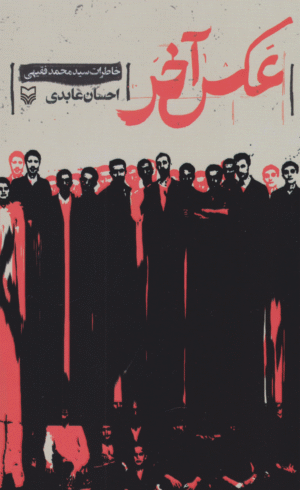 احسان عابدی