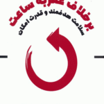 کتاب برخلاف عقربه ساعت اثر الن لنگر 1404