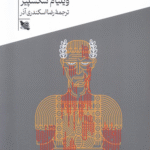 کتاب جولیوس سزار اثر ویلیام شکسپیر 1404