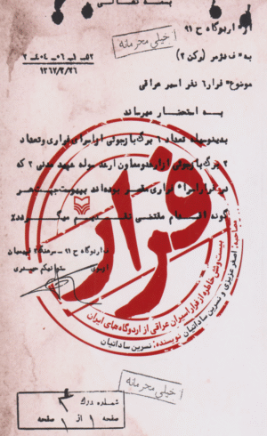 کتاب فرار اثر نسرین ساداتیان 1404