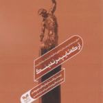 کتاب آرکه تایپ برندینگ اثر کیم بوهم 1404