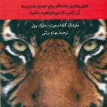 کتاب محرک ها