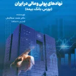 کتاب اکسیر استراتژی