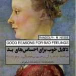کتاب دلایل خوب برای احساس های بد