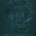 کتاب هنر جنگ