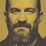 کتاب مغز منعطف