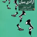 کتاب در باب آزادی بیان