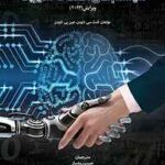 کتاب سیستم های اطلاعات مدیریت