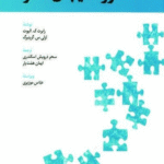 کتاب مشاوره هیجان مدار اثر رابرت الیوت و لزلی گرینبرگ انتشارات ابن سینا 1404