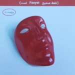 نظریه های شخصیت فایست اثر گرگوری فایست انتشارات ساوالان 1404