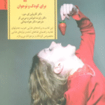 کتاب بهترین کلیدهای تغذیه برای کودک و نوجوان اثر کارولین مور 1404