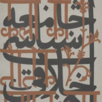 کتاب جامعه شناسی اخلاقی هنر اثر حسن بلخاری قهی 1404