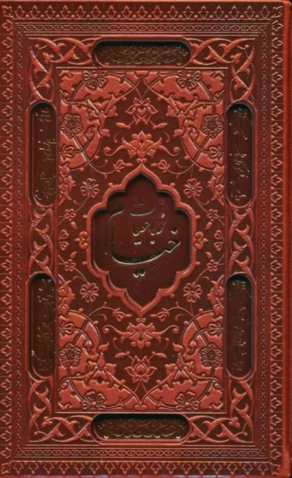 کتاب رباعیات خیام با مینیاتور اثر عمربن ابراهیم خیام نیشابوری 1404