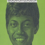 کتاب شیوه ی تفکر اثر کارول اس.دوک 1404