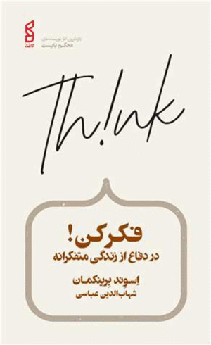 کتاب فکر کن (در دفاع از زندگی متفکرانه) اثر اسوند برینگمان 1404