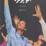 کتاب اتوپرتره اثر ادوارد لوه 1404