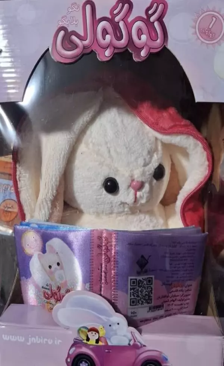 کتاب گوگولی نگو بلا بگو 1 اثر پگاه قاسمی 1404 کتاب گوگولی نگو بلا بگو 1 اثر پگاه قاسمی 1404