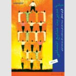 مبانی مدیریت منابع انسانی1404