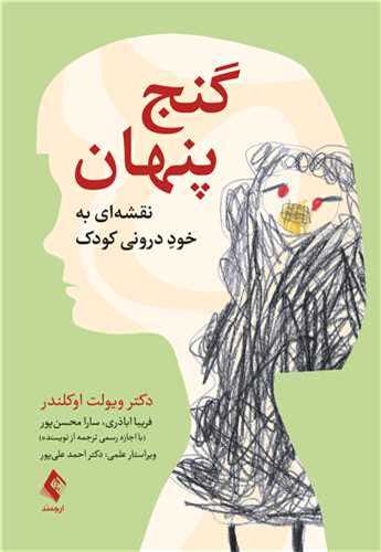 2207 گنج پنهان1404 - Image 1