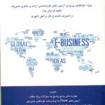 زبان تخصصی مدیریت 1404