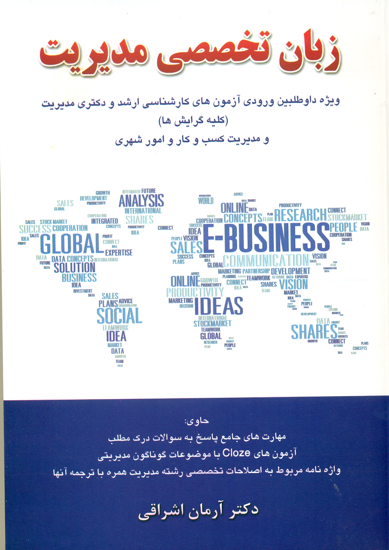 scan0001 زبان تخصصی مدیریت 1404 - Image 1