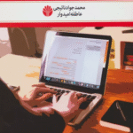 کتاب اصول نگارش طرح کسب و کار با تاکید بر کسب و کار اینترنتی 1404