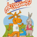 کتاب در جستجوی علم (علم چیست 1) اثر سوزان بوزاک 1404