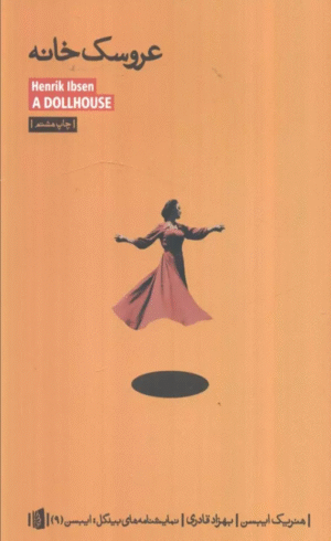 کتاب عروسک خانه اثر هنریک ایبسن 1404