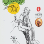 کتاب غول بزرگ مهربان اثر رولد دال 1404