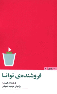 کتاب فروشنده ی توانا اثر فردیناند فورنیز 1404