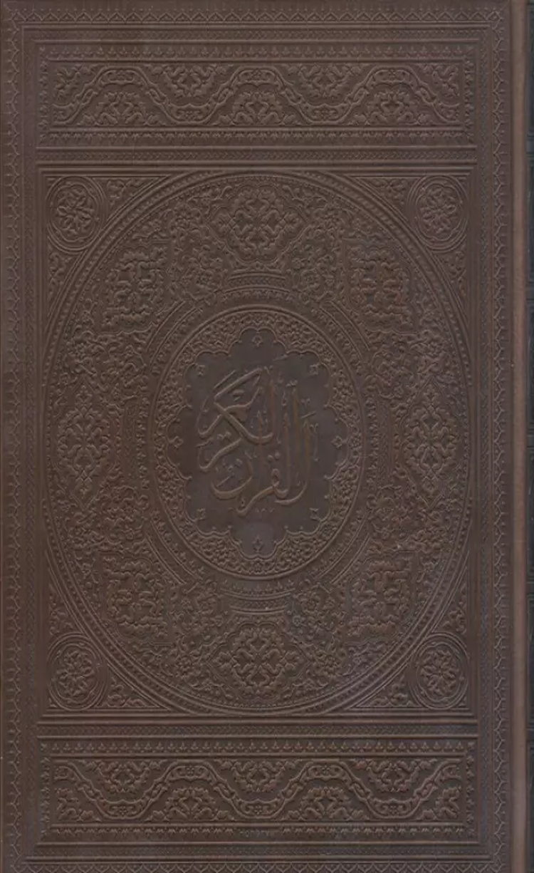 کتاب قرآن کریم عثمان طه (گلاسه،باجعبه،چرم) اثر مهدی الهی قمشه ای 1404 کتاب قرآن کریم عثمان طه (گلاسه،باجعبه،چرم) اثر مهدی الهی قمشه ای 1404