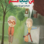 کتاب من اینجا هستم اثر کنستانسه اووره بک نیلسن 1404