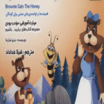 کتاب بیایید...باشیم17 (پاداش ادب:مودب بودن) اثر نیتو شارما 1404