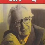 کتاب پزشک و روح (معنا درمانی) اثر ویکتور فرانکل 1404