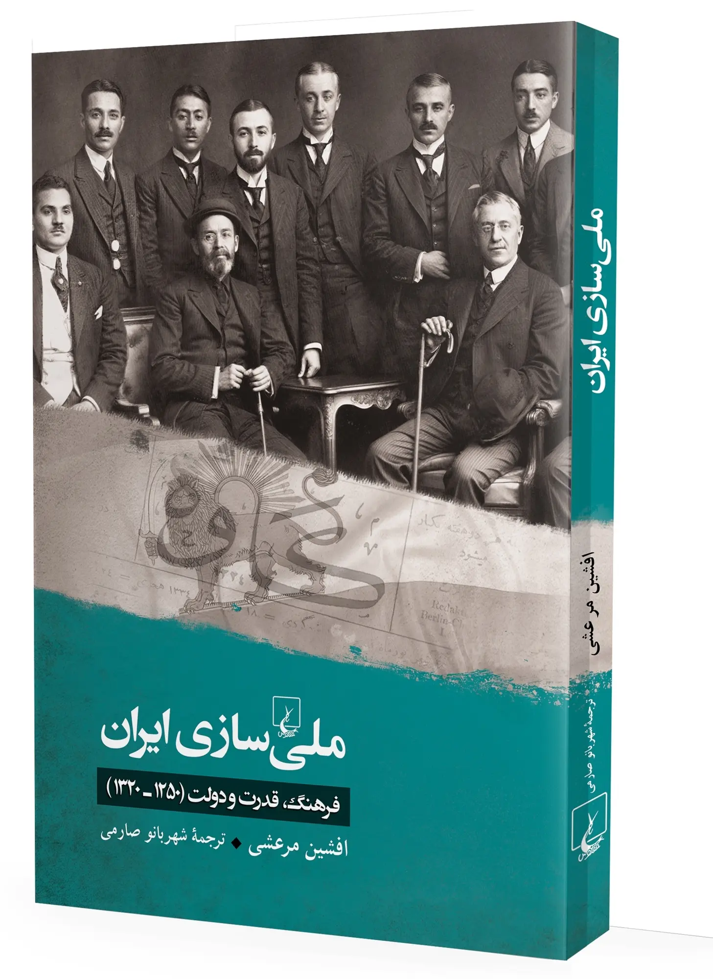 0011270_- ملی سازی ایران1404 - Image 1